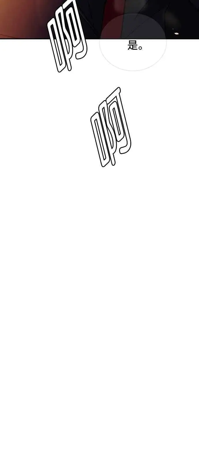 《末日生存游戏》第76话图11