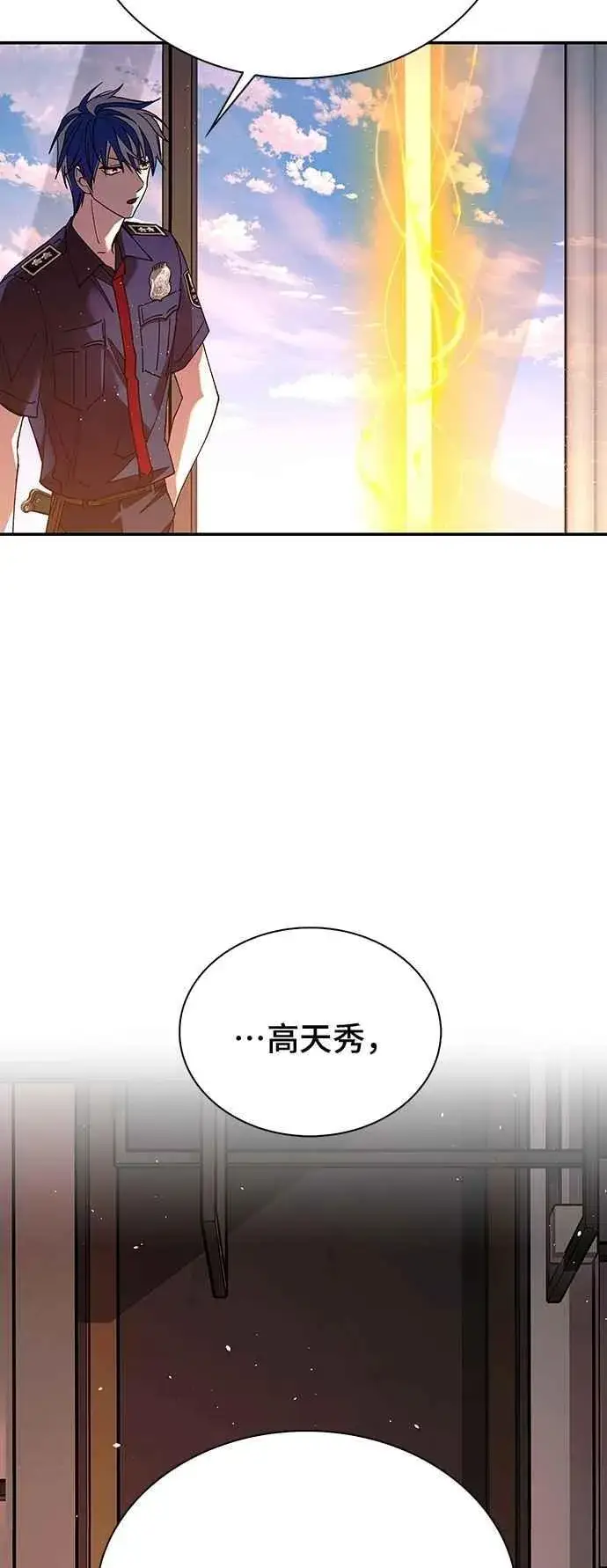 《末日生存游戏》第76话图15