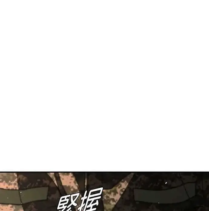 《末日生存游戏》第76话图17