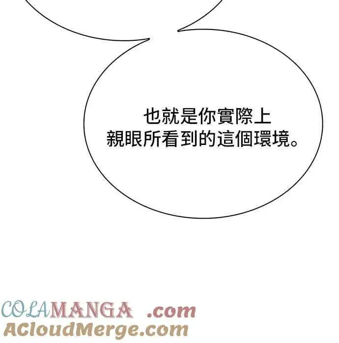 《末日生存游戏》第76话图19