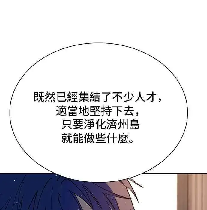 《末日生存游戏》第76话图20