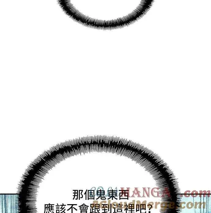 《末日生存游戏》第76话图22