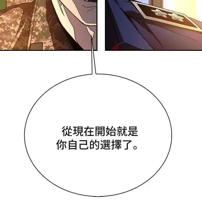 《末日生存游戏》第76话图27