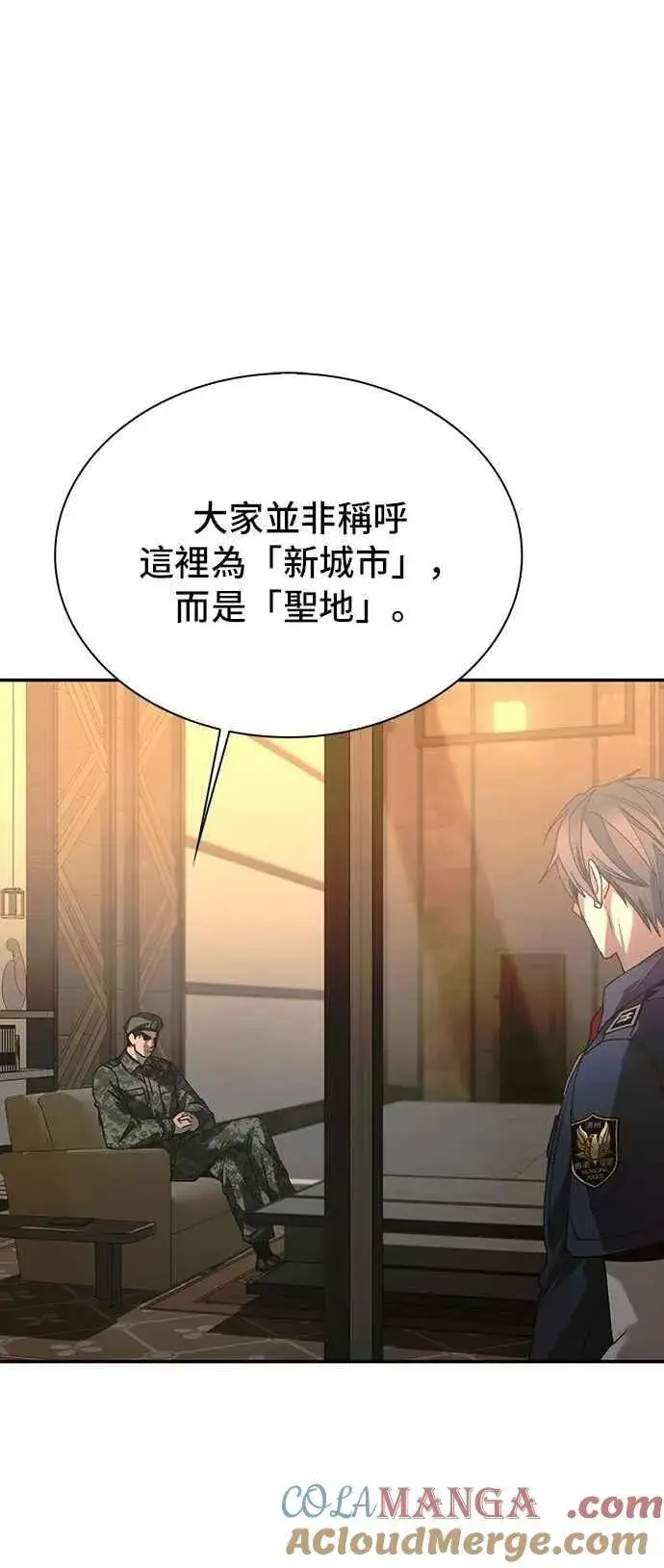 《末日生存游戏》第76话图28