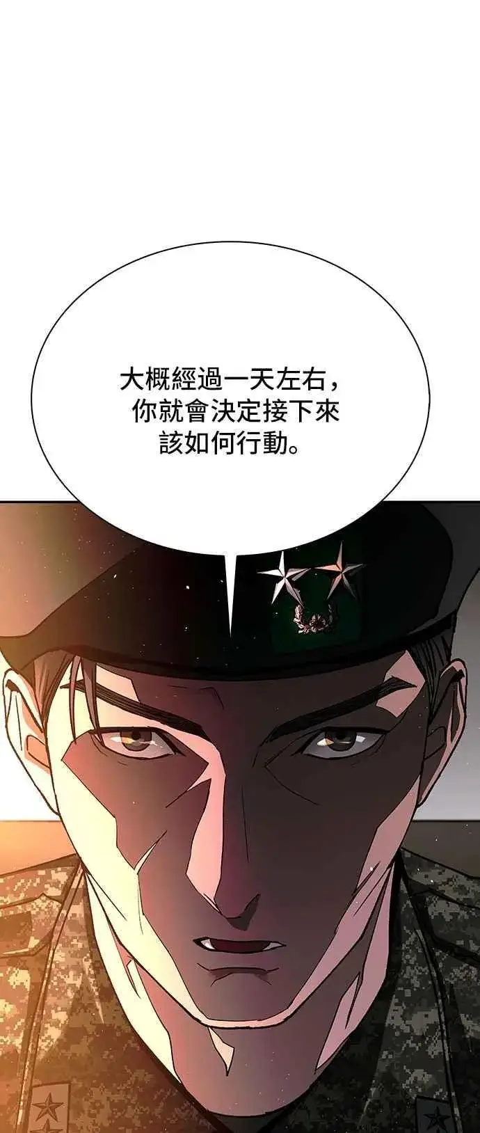 《末日生存游戏》第76话图29