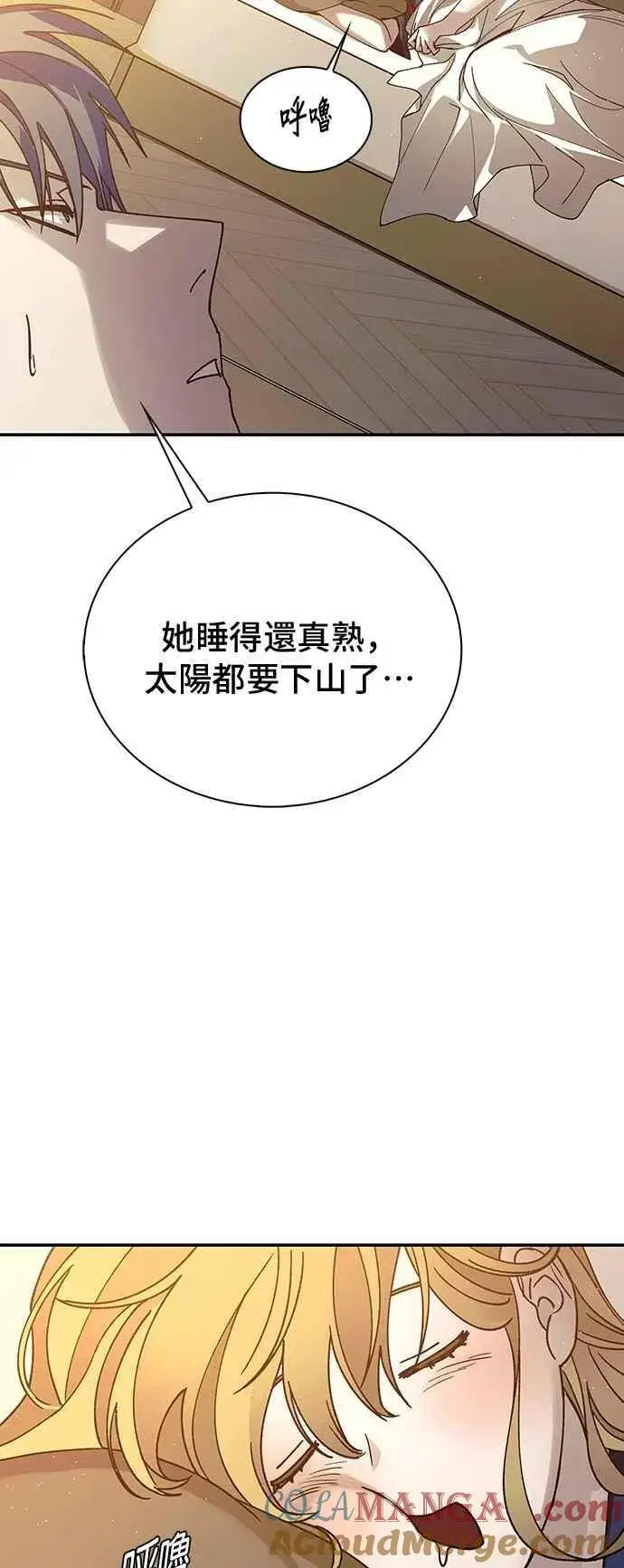 《末日生存游戏》第76话图34