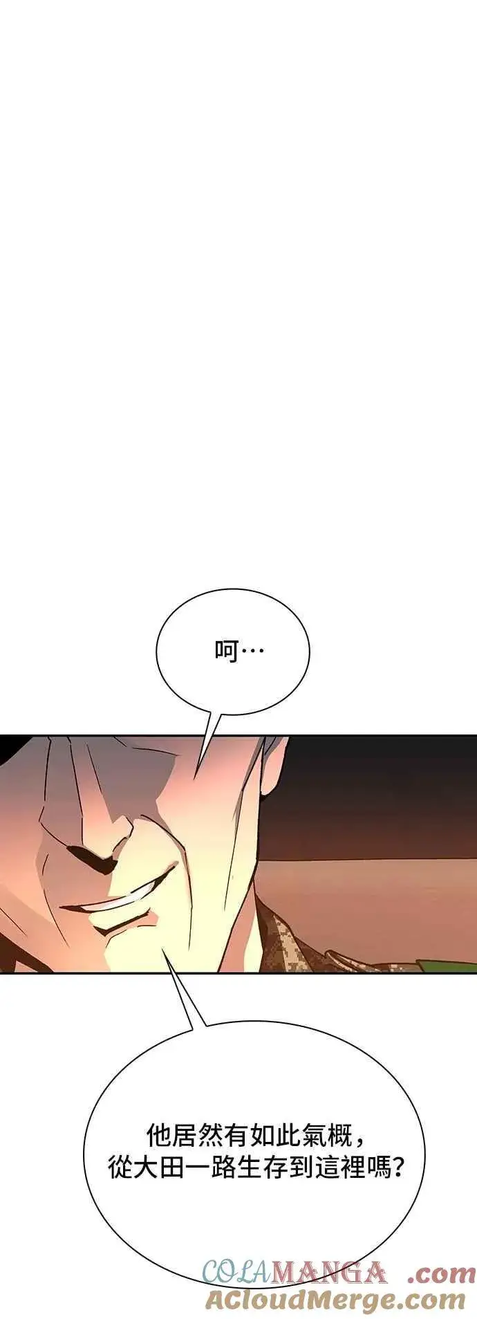 《末日生存游戏》第76话图37