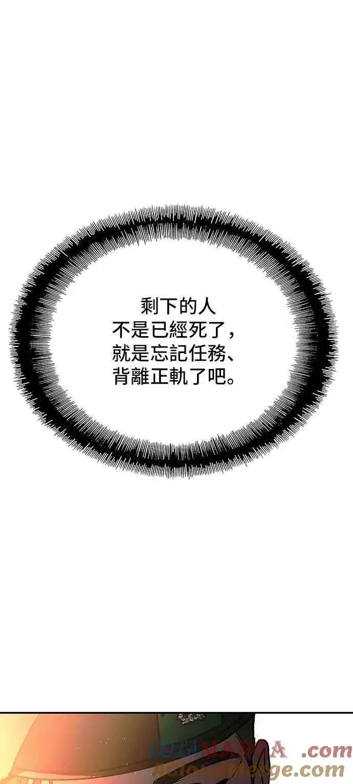 《末日生存游戏》第76话图40