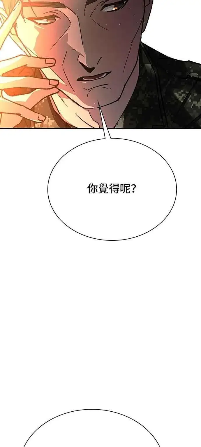 《末日生存游戏》第76话图41