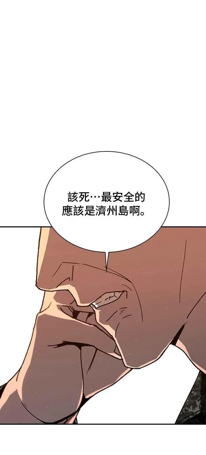 《末日生存游戏》第76话图45