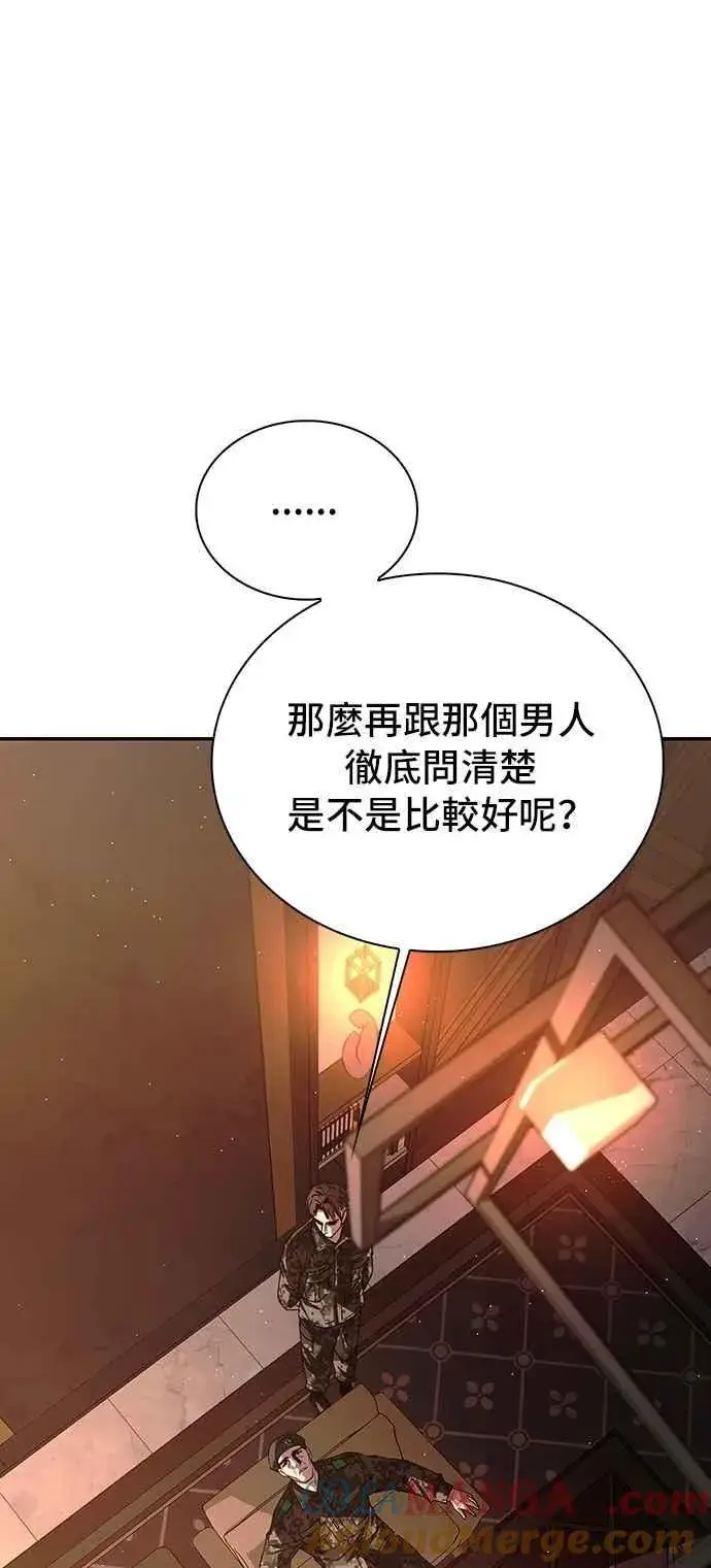 《末日生存游戏》第76话图46