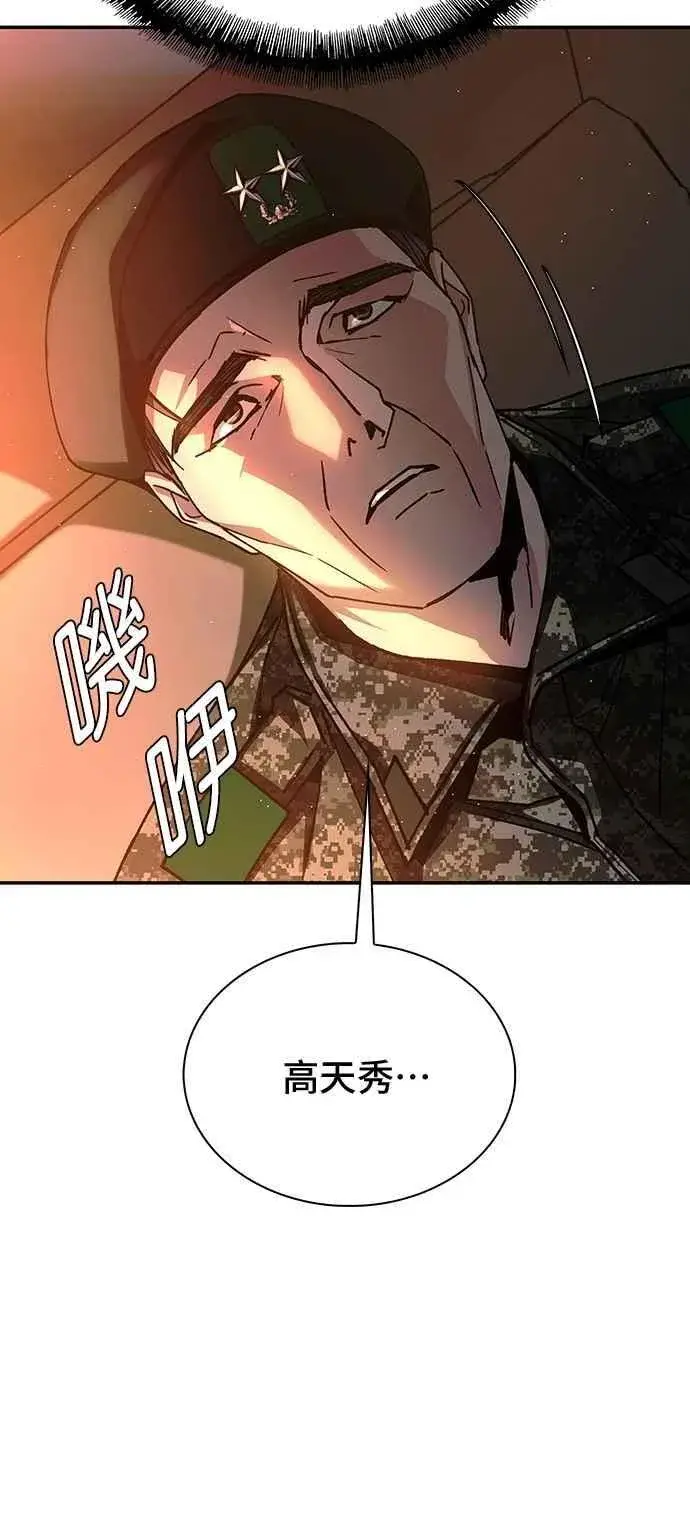 《末日生存游戏》第76话图48