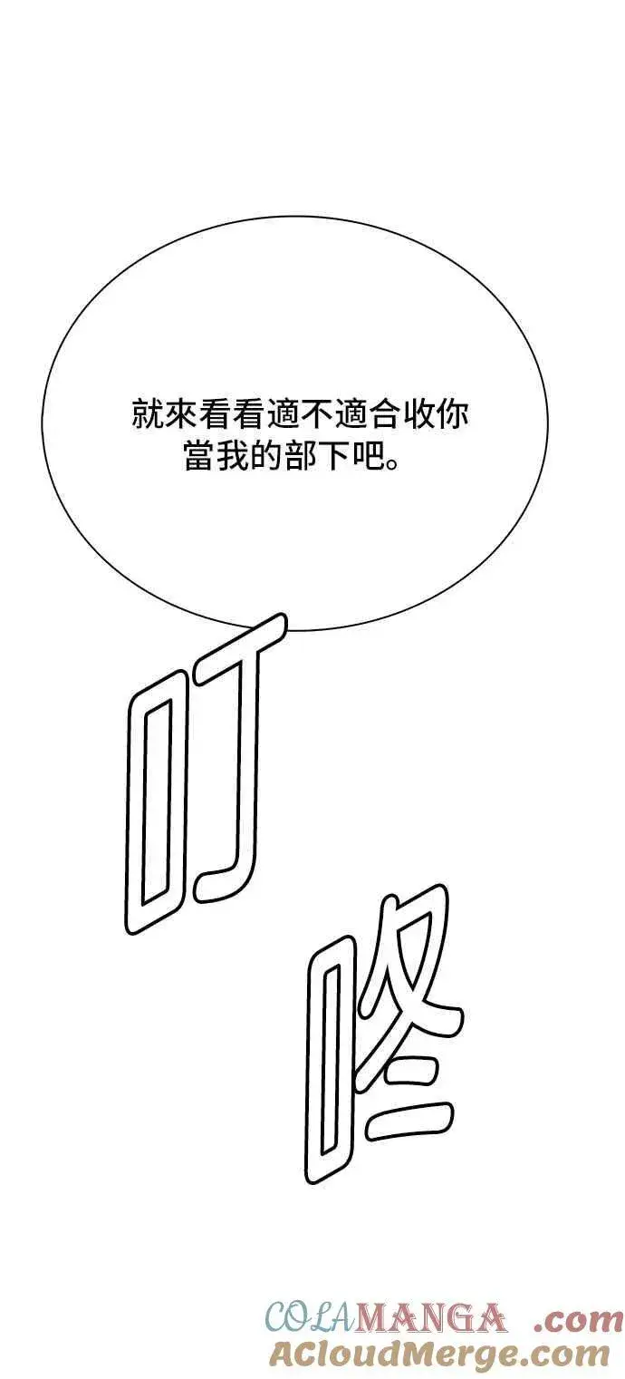 《末日生存游戏》第76话图49