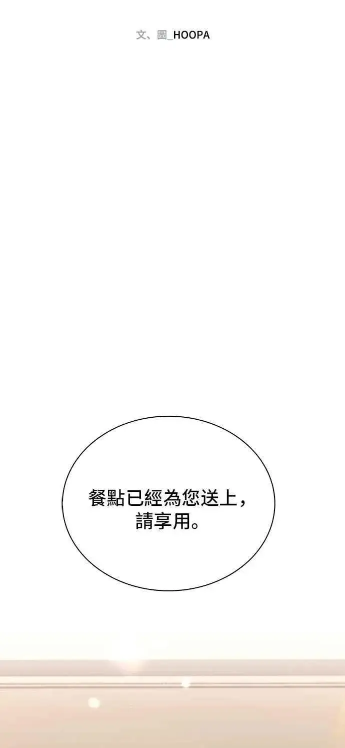 《末日生存游戏》第76话图53