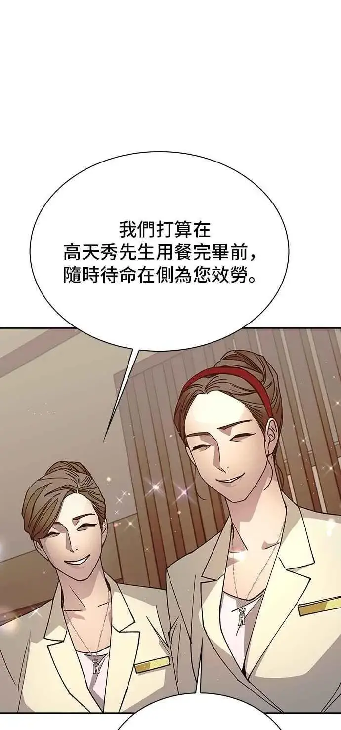 《末日生存游戏》第76话图56