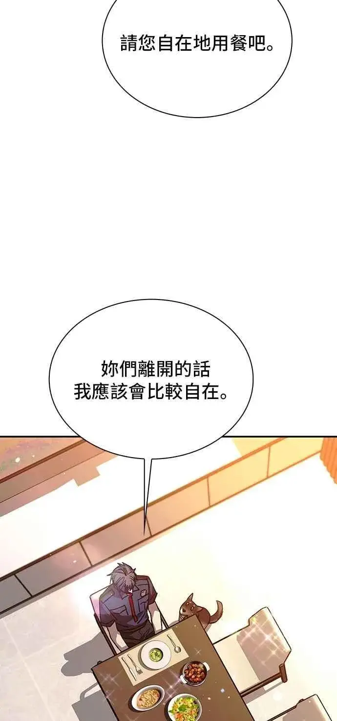 《末日生存游戏》第76话图57