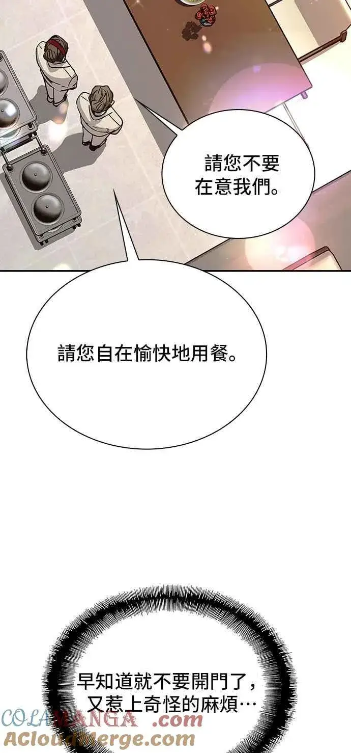 《末日生存游戏》第76话图58