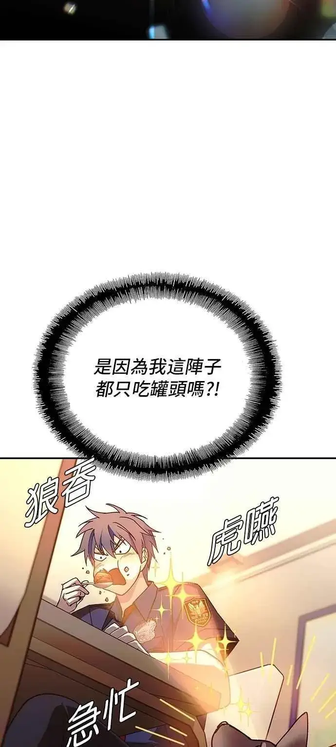 《末日生存游戏》第76话图62