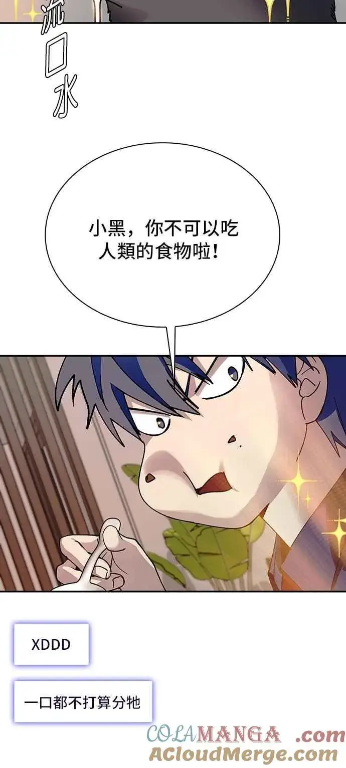 《末日生存游戏》第76话图64