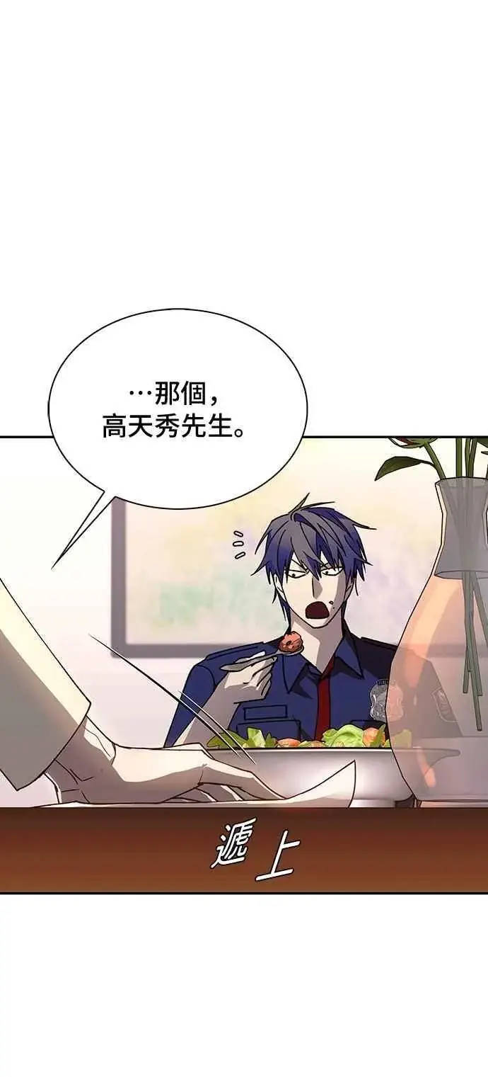 《末日生存游戏》第76话图65