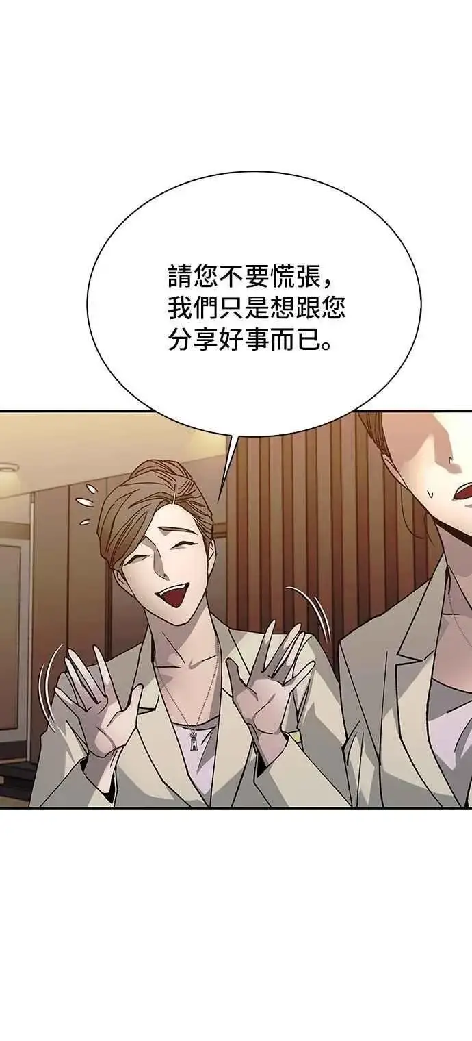 《末日生存游戏》第76话图68