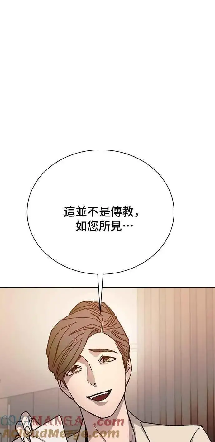 《末日生存游戏》第76话图70