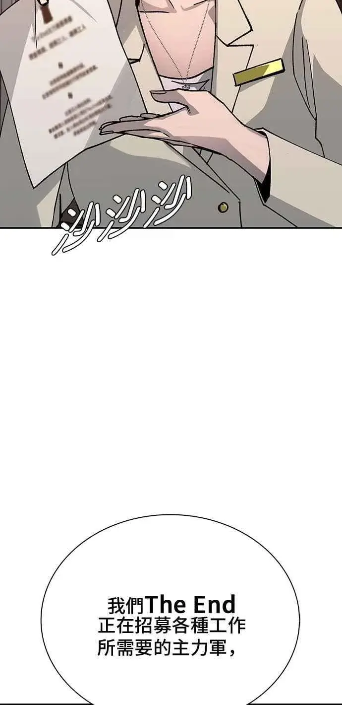 《末日生存游戏》第76话图71