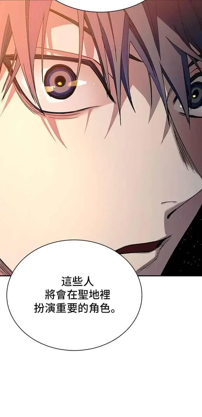《末日生存游戏》第76话图72