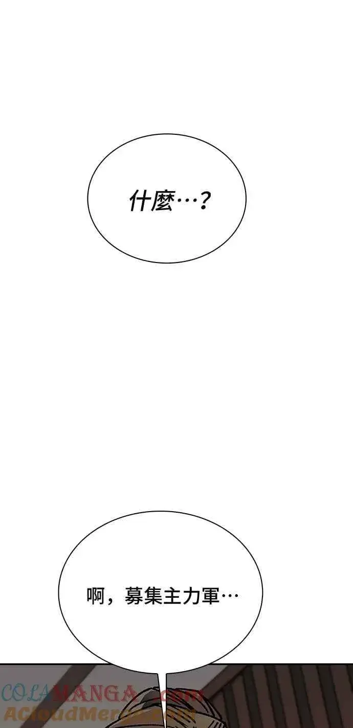 《末日生存游戏》第76话图73