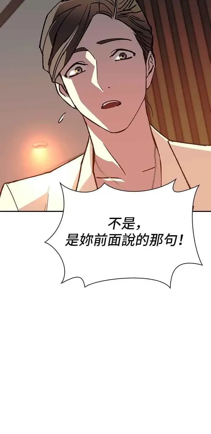 《末日生存游戏》第76话图74