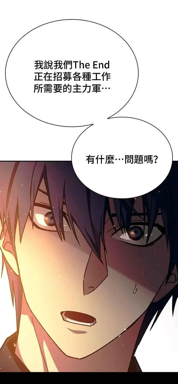 《末日生存游戏》第76话图75