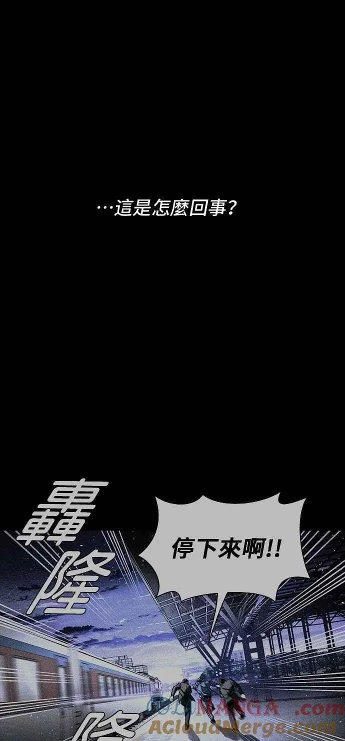《末日生存游戏》第76话图76