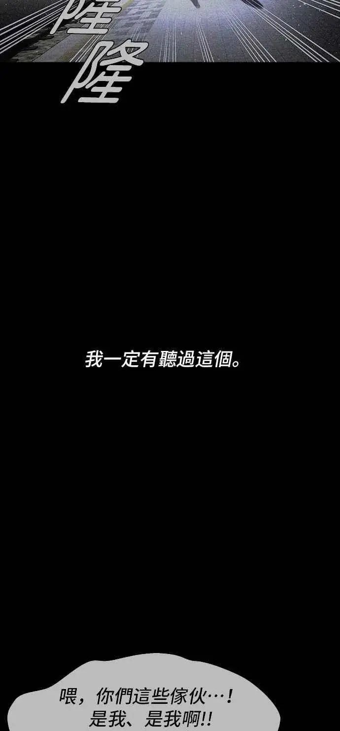 《末日生存游戏》第76话图77