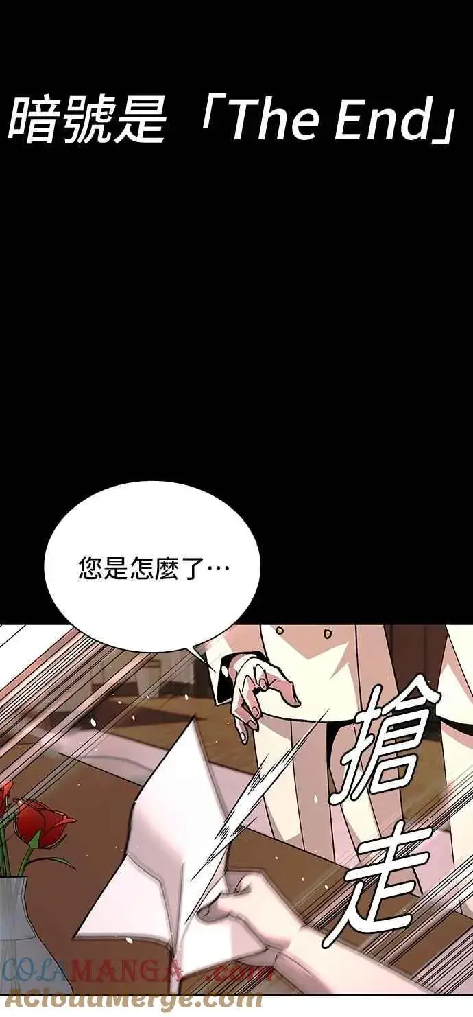 《末日生存游戏》第76话图79