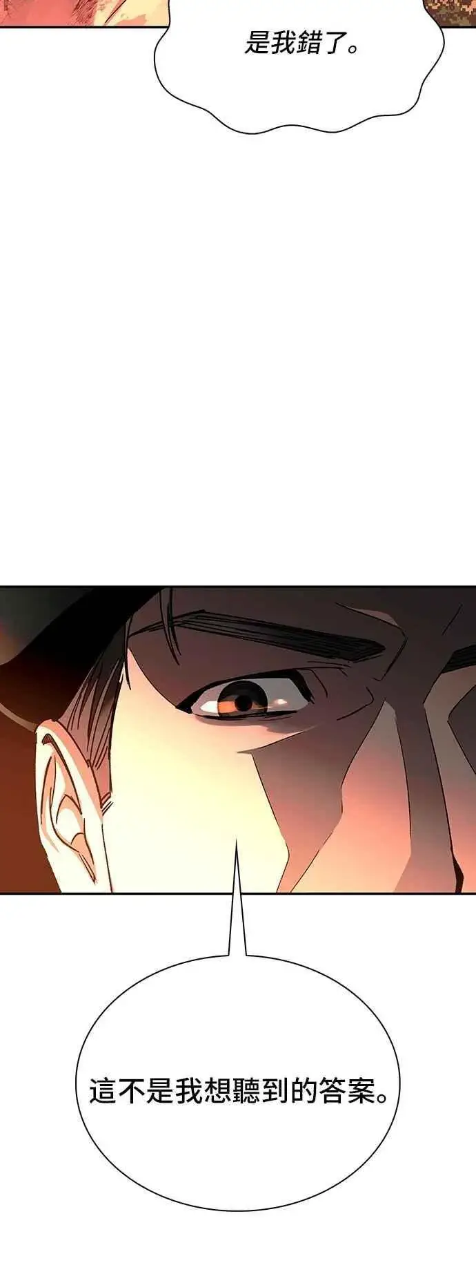 《末日生存游戏》第76话图8
