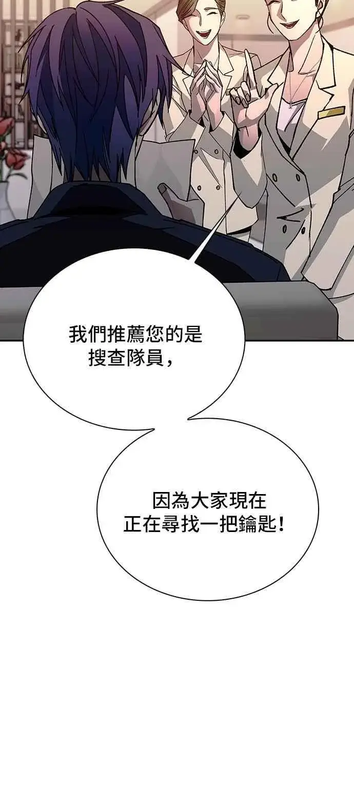 《末日生存游戏》第76话图83