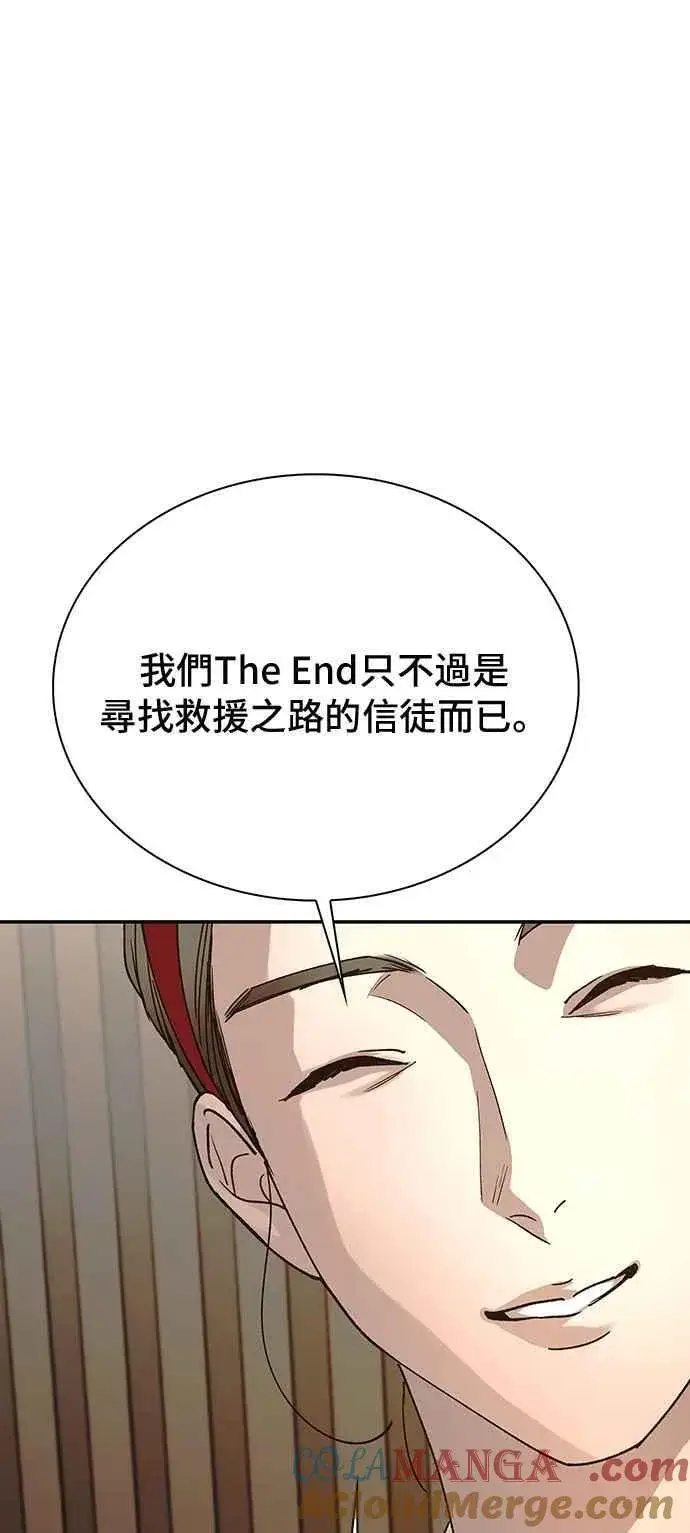 《末日生存游戏》第76话图85