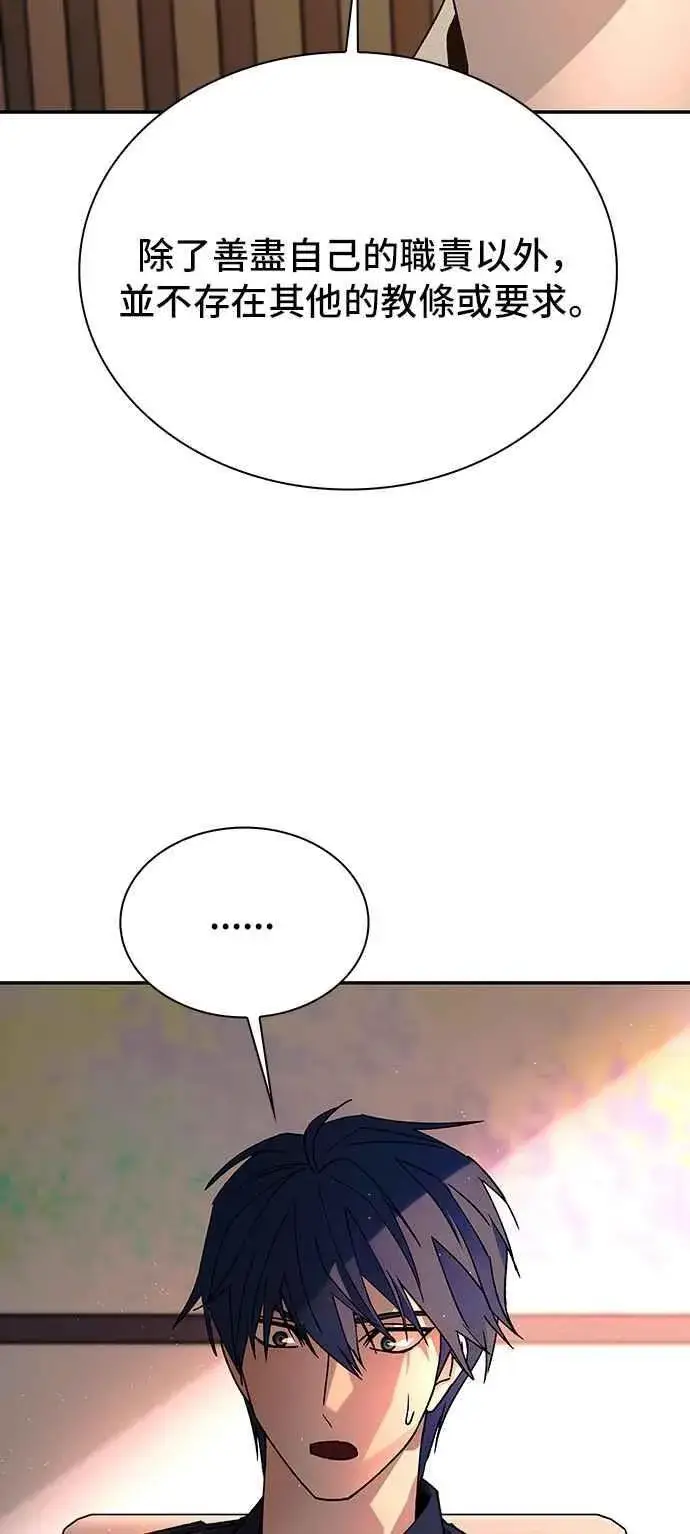 《末日生存游戏》第76话图86