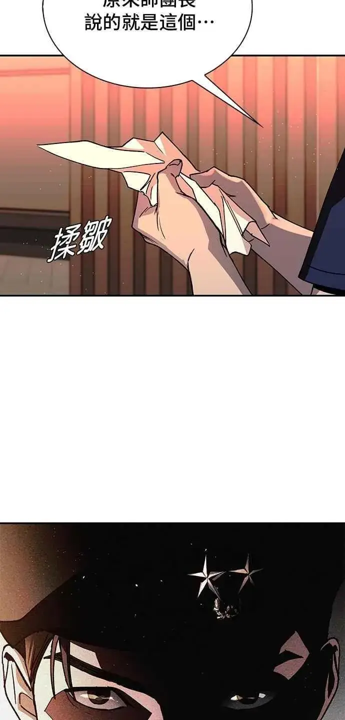 《末日生存游戏》第76话图93