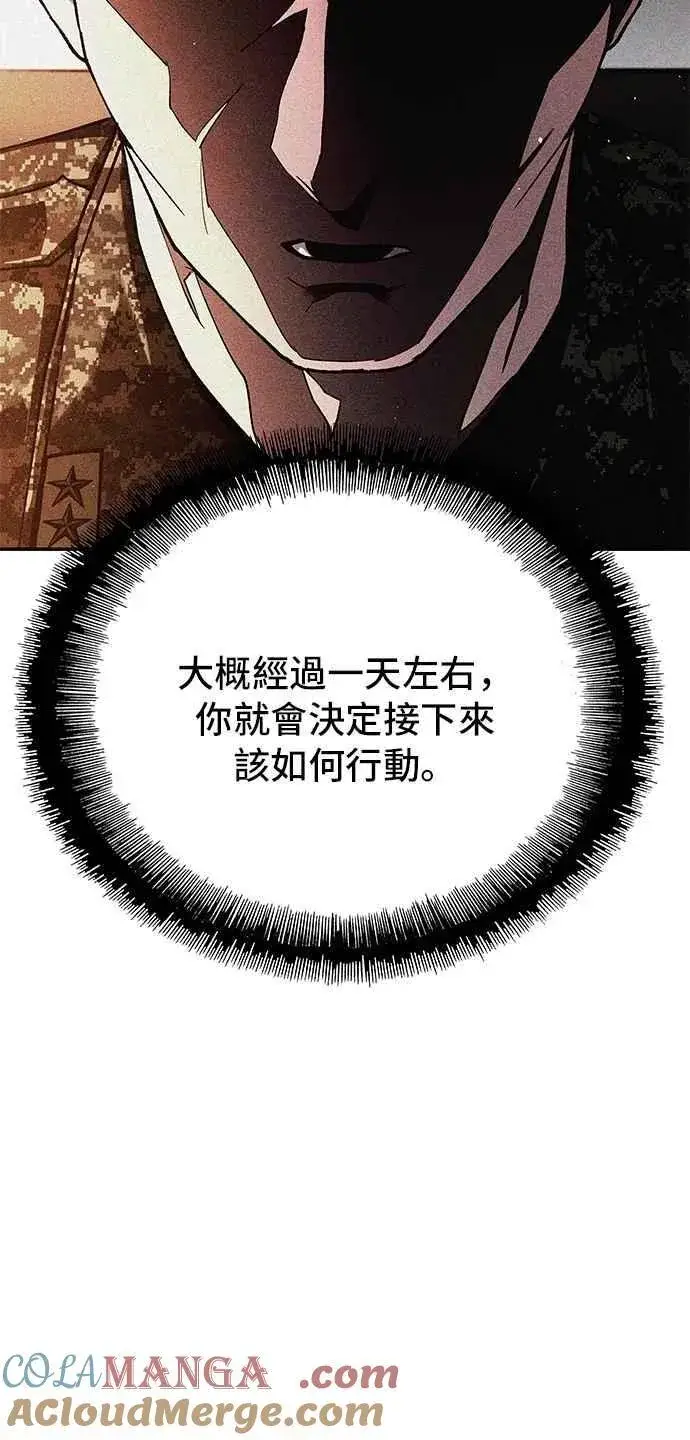 《末日生存游戏》第76话图94