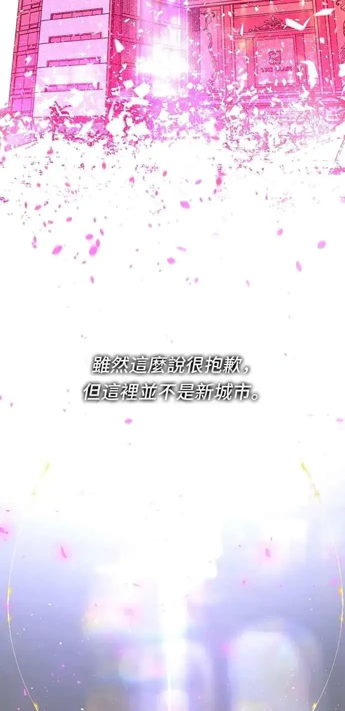 《末日生存游戏》第76话图96