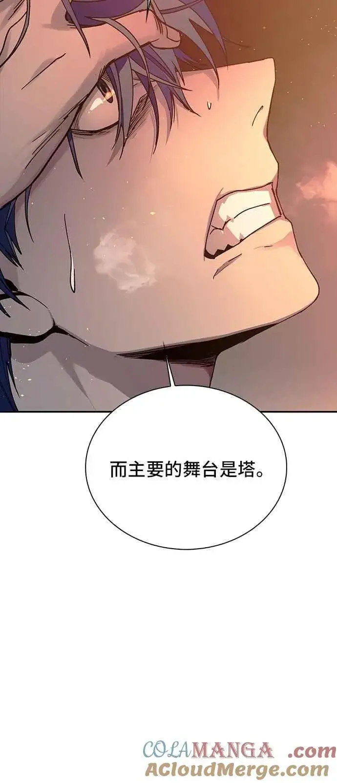 《末日生存游戏》第77话图10