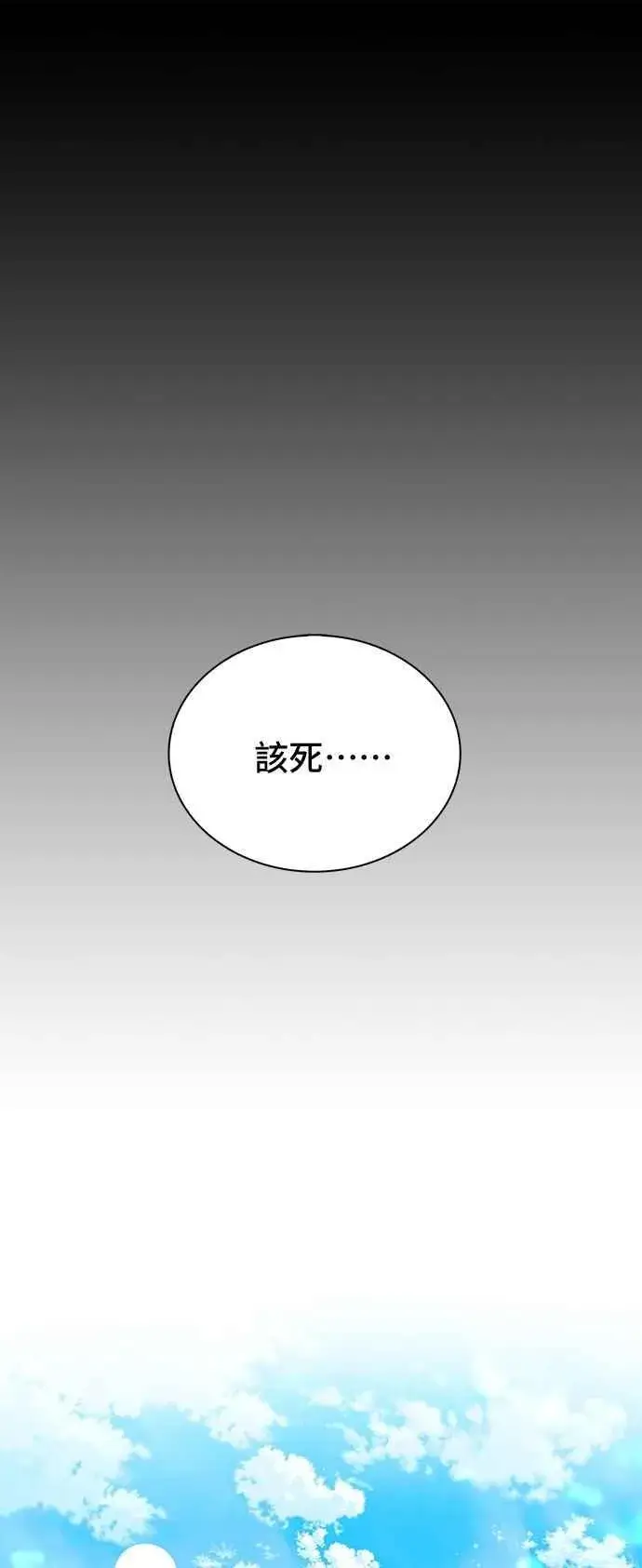 《末日生存游戏》第77话图15