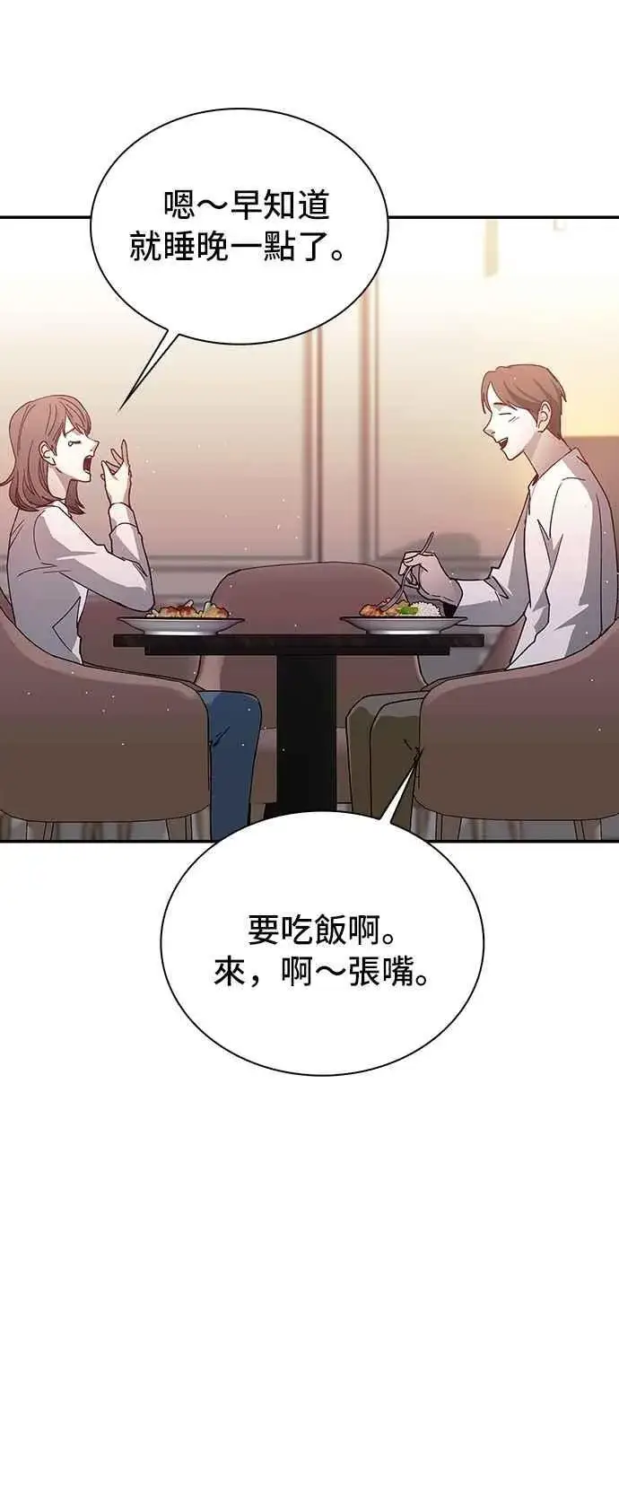 《末日生存游戏》第77话图18
