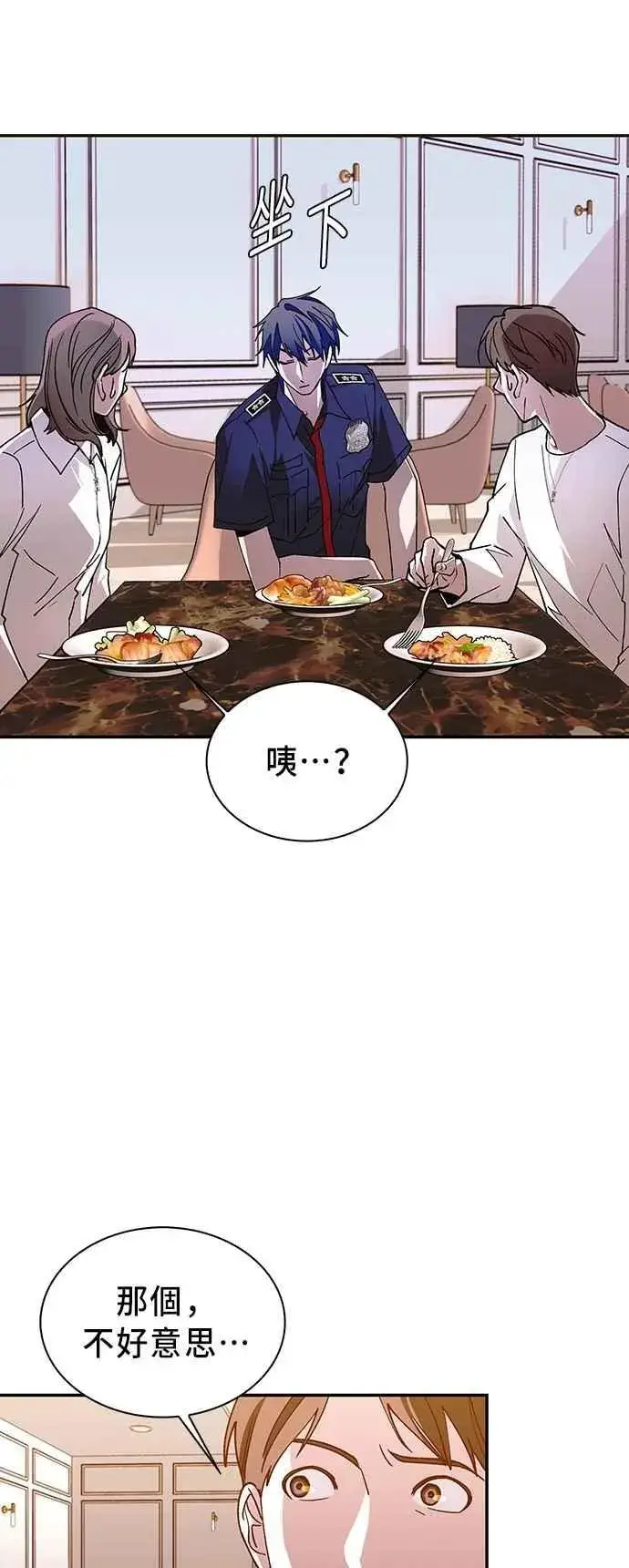 《末日生存游戏》第77话图20