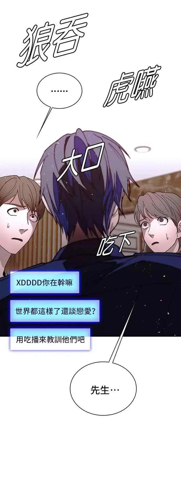 《末日生存游戏》第77话图23