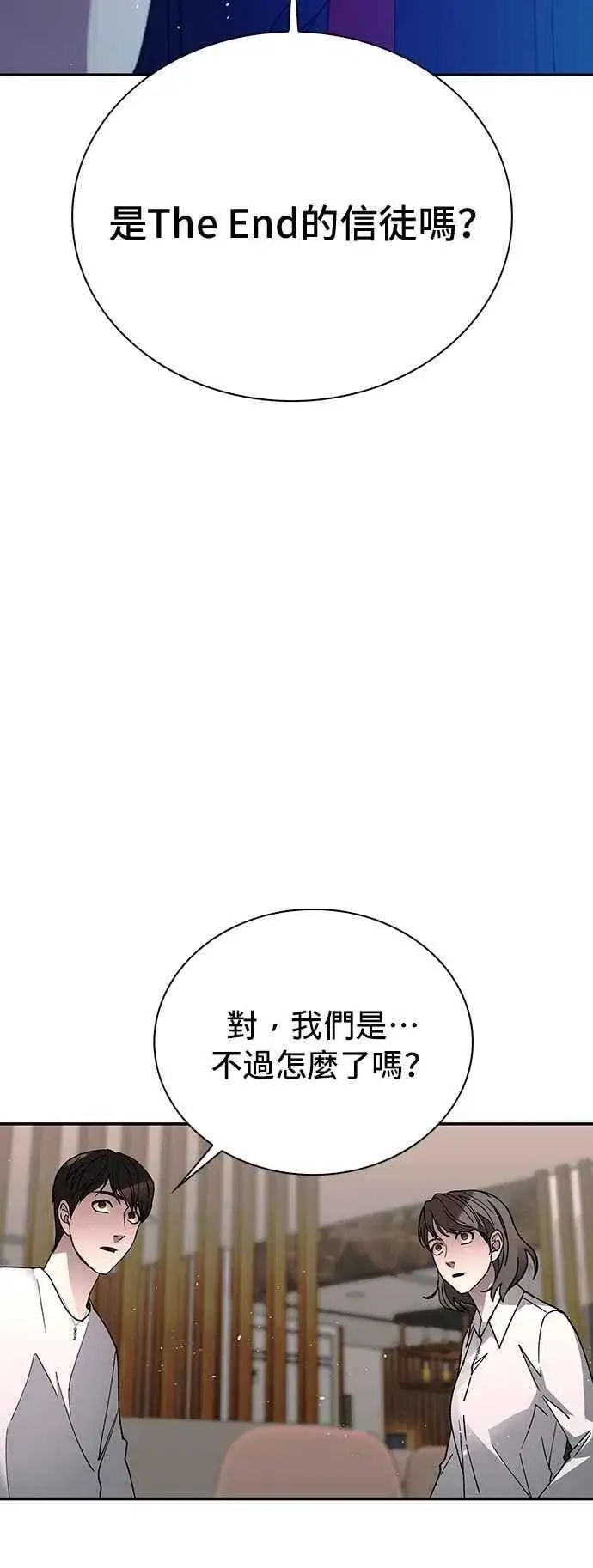《末日生存游戏》第77话图26