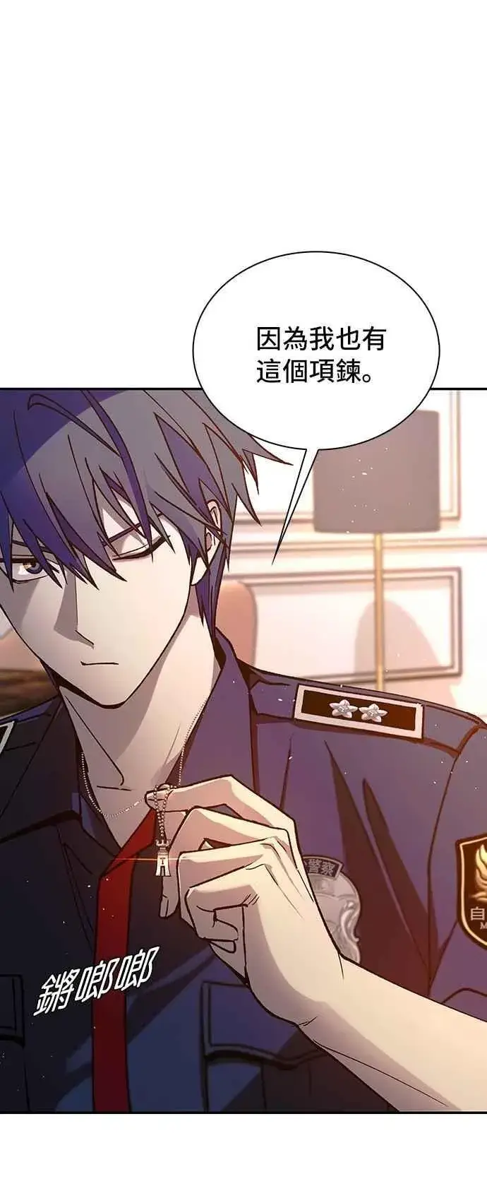 《末日生存游戏》第77话图27