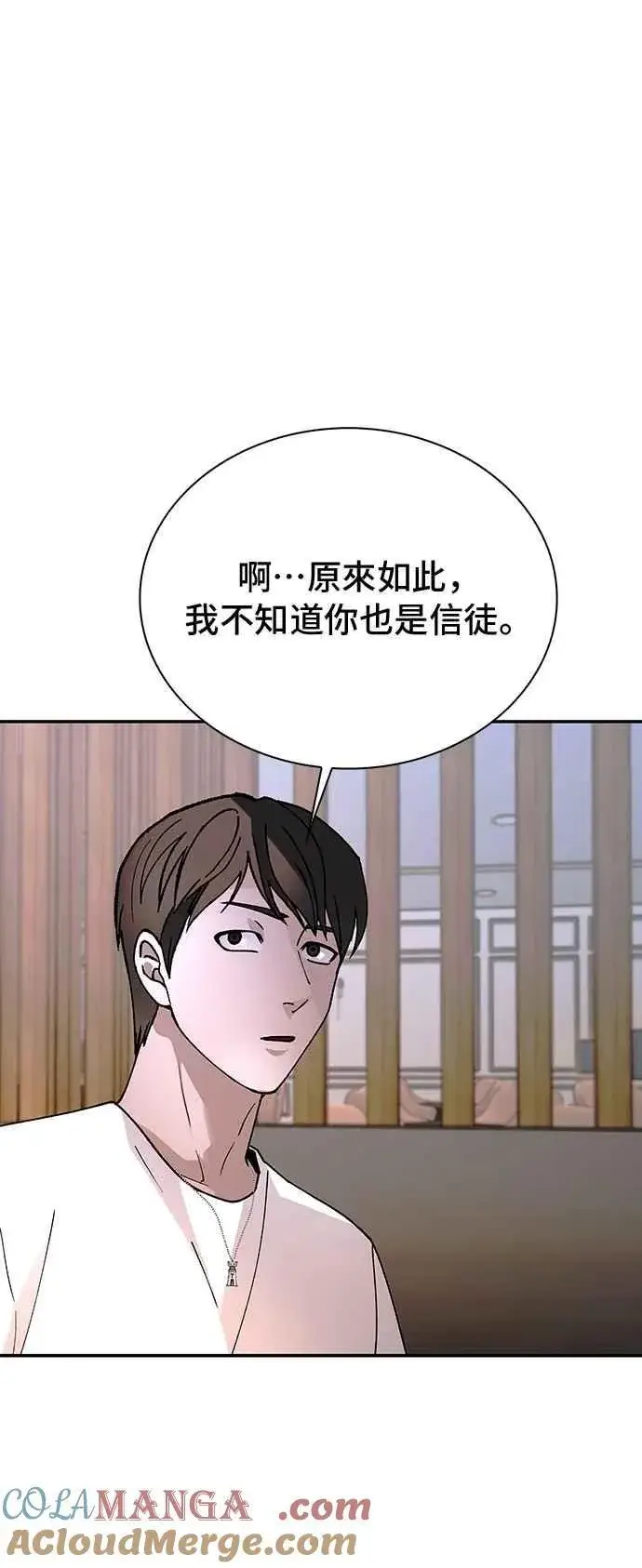 《末日生存游戏》第77话图28