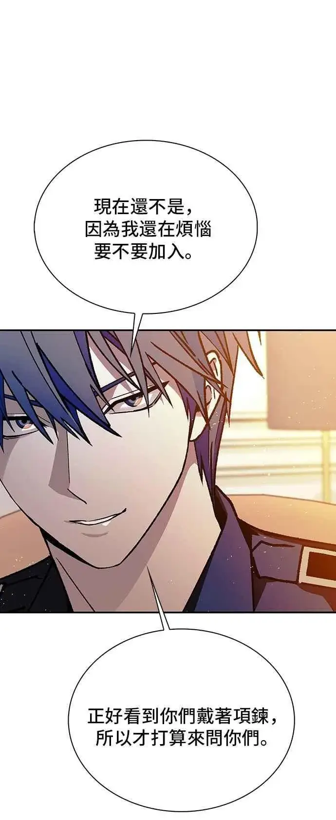 《末日生存游戏》第77话图29